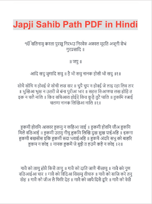 japji sahib path pdf in hindi
